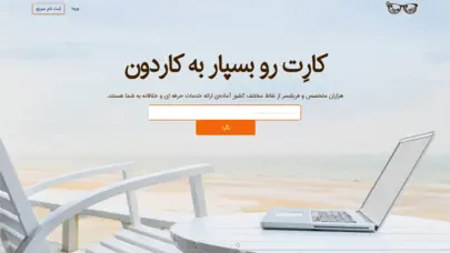 انجام میدم |  انجام خدمات حرفه ای و خلاقانه