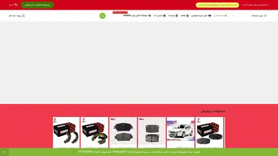 اسکرین شات سایت صفحه اصلی - گروه تولیدی وارن WAREEN - تحلیل رتبه و سئو