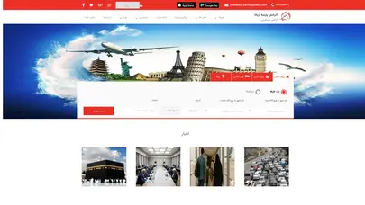 اسکرین شات سایت آذرخش پارسه آریانا - تحلیل رتبه و سئو