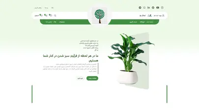 اسکرین شات سایت صفحه اصلی - فروشگاه اینترنتی فرآیندسبز - تحلیل رتبه و سئو