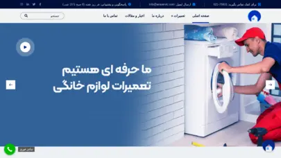 صفحه اصلی - آرا سرویس