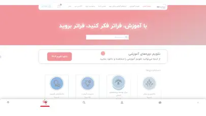 اسکرین شات سایت آکادمی توف ایران - آلمان - مرجع دوره‌ های تخصصی و مدیریتی - تحلیل رتبه و سئو
