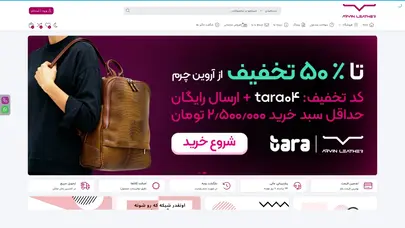 اسکرین شات سایت کیف چرم طبیعی - صفحه اصلی - فروشگاه آروین چرم - - تحلیل رتبه و سئو