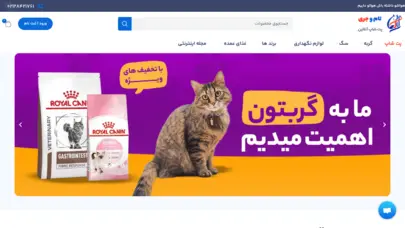 پت شاپ تام و جری
