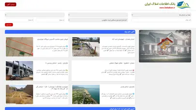 اسکرین شات سایت دلتابام | بانک اطلاعاتی املاک ایران - تحلیل رتبه و سئو