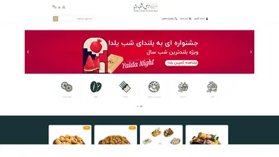 اسکرین شات سایت صفحه نخست - آجیل و خشکبار عرشیا - تحلیل رتبه و سئو
