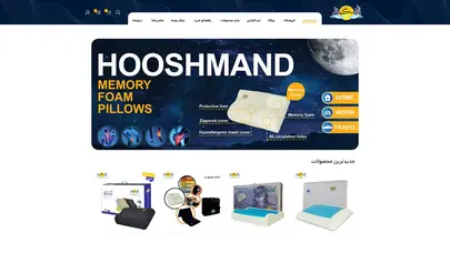 هوشمند | خرید بالشت طبی | خرید تشک طبی و تاپر | مموری فوم