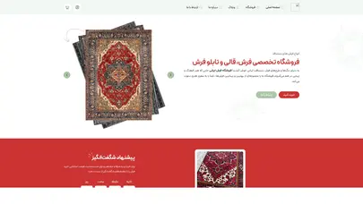 اسکرین شات سایت فرش ایرانیان تبریز – انواع فرش دستباف ایرانی - تحلیل رتبه و سئو
