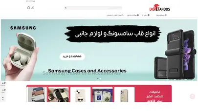 اسکرین شات سایت فروشگاه اینترنتی لوازم جانبی موبایل دیجی فانوس - تحلیل رتبه و سئو