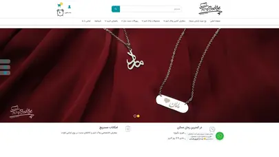 اسکرین شات سایت زیورآلات دست ساز،بج سینه،نشان سینه،بج،نشان، پلاک ا - تحلیل رتبه و سئو