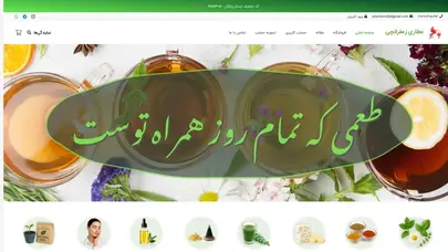 اسکرین شات سایت - عطاری زعفرانچی - تحلیل رتبه و سئو