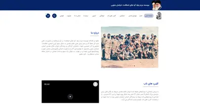 اسکرین شات سایت موسسه مردم نهاد آیه های استقامت خراسان جنوبی - تحلیل رتبه و سئو