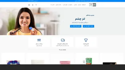 اسکرین شات سایت لنز رنگی | سی لنز - تحلیل رتبه و سئو