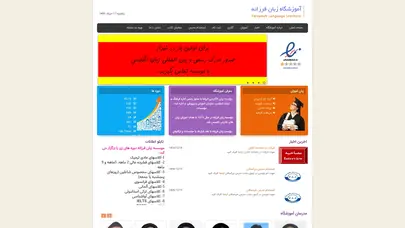 اسکرین شات سایت موسسه آموزشی فرزانه - تحلیل رتبه و سئو