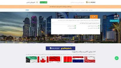 اسکرین شات سایت اخذ ویزای آنلاین، پیکاپ پاسپورت، تور و خدمات گردشگری | سفر هالیدی - تحلیل رتبه و سئو