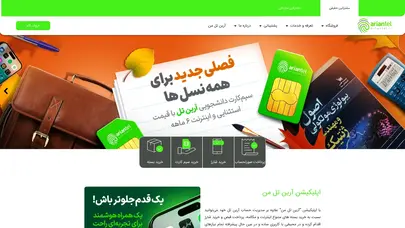اسکرین شات سایت Ariantel - تحلیل رتبه و سئو