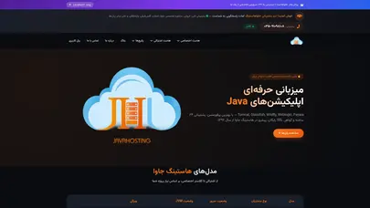 اسکرین شات سایت جاواهاستینگ، اولین ارائه کننده هاست جاوا اختصاصی در ایران - تحلیل رتبه و سئو