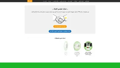 اسکرین شات سایت شرکت تولیدی کلیتک - تحلیل رتبه و سئو