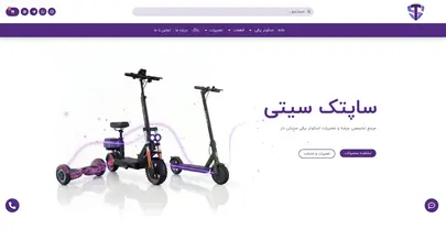 اسکرین شات سایت قیمت اسکوتر برقی خرید آنلاین و حضوری در تهران با گارانتی - تحلیل رتبه و سئو
