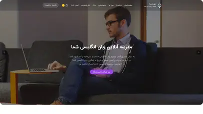 دوره سرا - آموزش آنلاین زبان انگلیسی