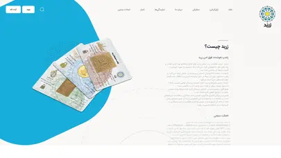 اسکرین شات سایت Zarbodchain - تحلیل رتبه و سئو