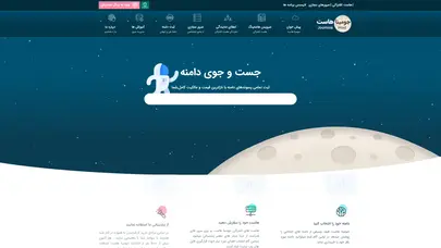 اسکرین شات سایت هاست اشتراکی سرور مجازی ثبت دامنه مدیریت محتوا - تحلیل رتبه و سئو