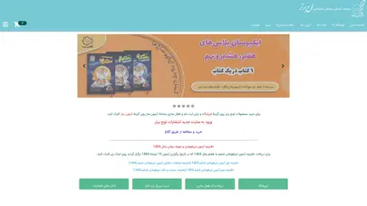 اسکرین شات سایت انتشارات لوح برتر - تحلیل رتبه و سئو