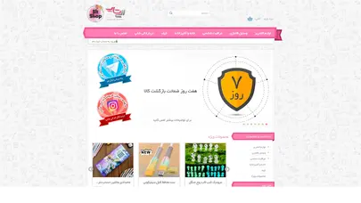 اسکرین شات سایت فروشگاه اینترنتی الی شاپ - فروشگاه اینترنتی الی شاپ - تحلیل رتبه و سئو