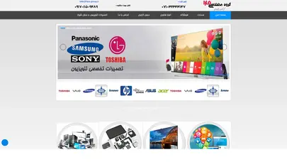 تعمیرات تلویزیون ال جی شیراز | تعمیر لپ تاپ شیراز | تعمیرات تلویزیون در شیراز | 09369460081