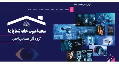 اسکرین شات سایت Home page - گروه فنی مهندسی افضل - تحلیل رتبه و سئو