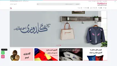 اسکرین شات سایت فروشگاه گلدوزی - اولین سایت تخصصی گلدوزی - تحلیل رتبه و سئو