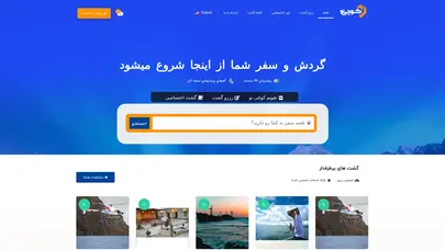 اسکرین شات سایت شرکت گردشگری کوچینو - شرکت گردشگری کوچی‌نو - تحلیل رتبه و سئو