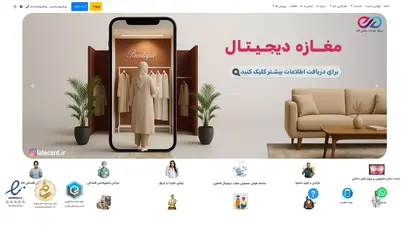 اسکرین شات سایت خدمات درمانی - رفاهی لاله - تحلیل رتبه و سئو