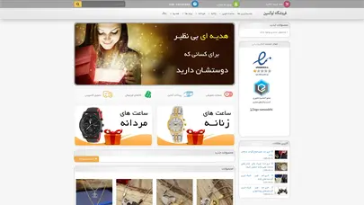 اسکرین شات سایت فروشگاه لوکسین - تحلیل رتبه و سئو