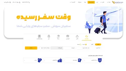 اسکرین شات سایت سفیران سروش مهر آریایی / بلیط هواپیما / تور اقساطی - تحلیل رتبه و سئو