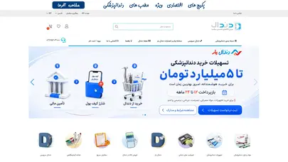 اسکرین شات سایت فروشگاه اینترنتی تجهیزات دندانپزشکی دندال - تحلیل رتبه و سئو