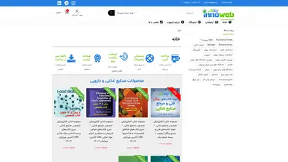 اسکرین شات سایت خانه - اینووب - تحلیل رتبه و سئو