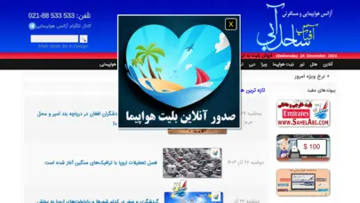 آژانس هواپیمایی و مسافرتی آفتاب ساحل آبی، تور بلیت هتل ویزا