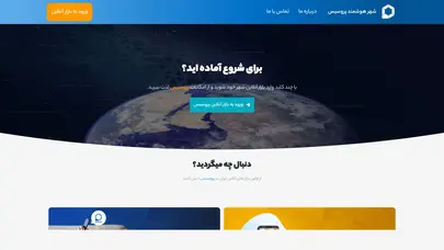 اسکرین شات سایت صفحه اصلی  - پروسیس - تحلیل رتبه و سئو