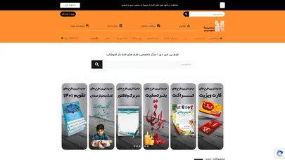 اسکرین شات سایت طرح پی اس دی Tarh-PSD.ir - تحلیل رتبه و سئو
