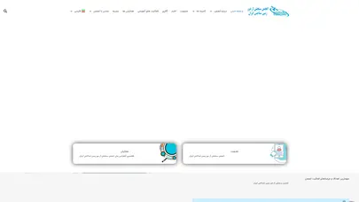 اسکرین شات سایت انجمن‌ سنجش از دور زمین شناختی ایران - تحلیل رتبه و سئو