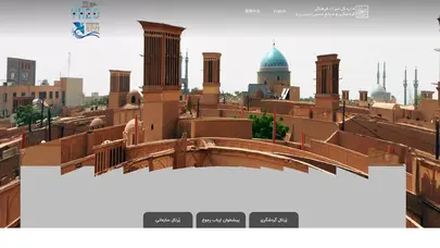 اسکرین شات سایت اداره کل میراث فرهنگی، گردشگری و صنایع دستی استان یزد - تحلیل رتبه و سئو