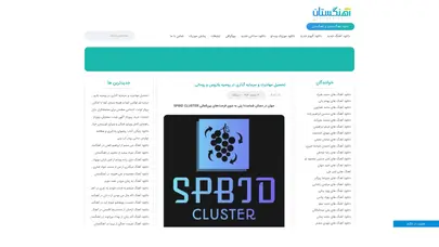 اسکرین شات سایت دانلود آهنگ جدید | آهنگستان - تحلیل رتبه و سئو