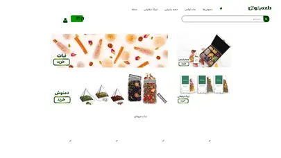 طعم‌نوش | خرید دمنوش . نبات . جعبه چای . کادویی . تیبگ