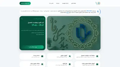اسکرین شات سایت بنیاد فرهنگی رفاه :: refah cultural foundation - تحلیل رتبه و سئو