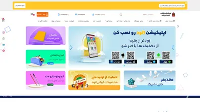 اسکرین شات سایت فروشگاه اتود | خرید لوازم التحریر | خرید نوشت افزار - تحلیل رتبه و سئو