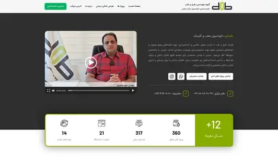 اسکرین شات سایت طرح و طب ( طراحی مطب ، طراحی کلینیک ) - 09124868161 - تحلیل رتبه و سئو