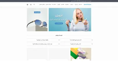 اسکرین شات سایت لنز چشم ❤️ خرید لنز چشم ❤️ لنزویژن - تحلیل رتبه و سئو