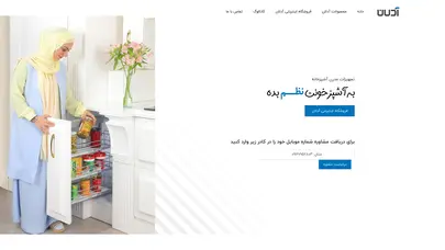 اسکرین شات سایت صفحه اصلی - گروه صنعتی آدلان - تحلیل رتبه و سئو