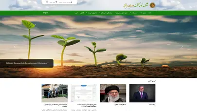 اسکرین شات سایت شرکت توسعه کشت دانه های روغنی - تحلیل رتبه و سئو
